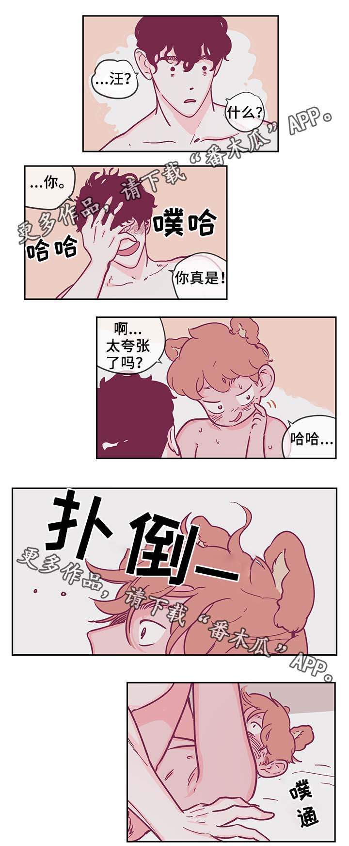 阴谋与争斗漫画,第35章：好久不见1图