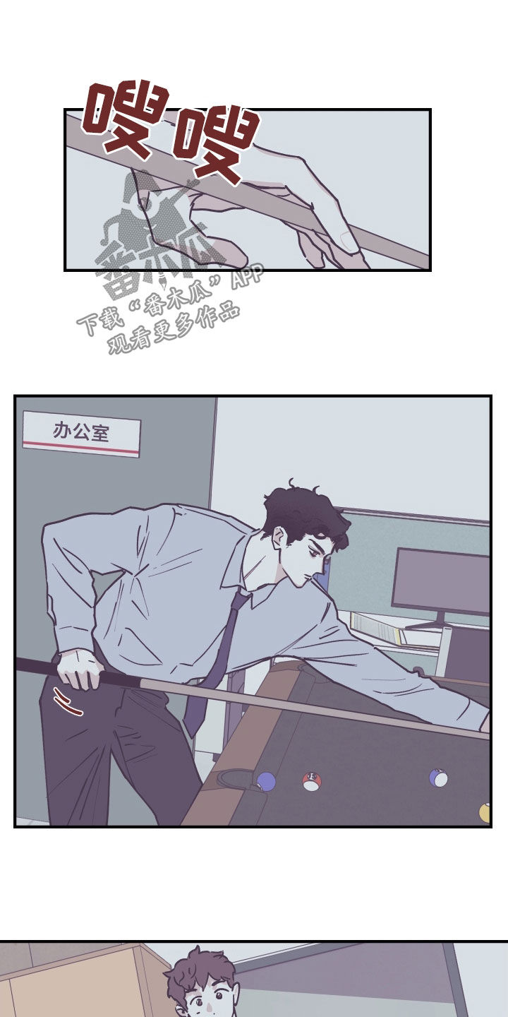 阴谋与争斗漫画,第183章：【番外】打球1图