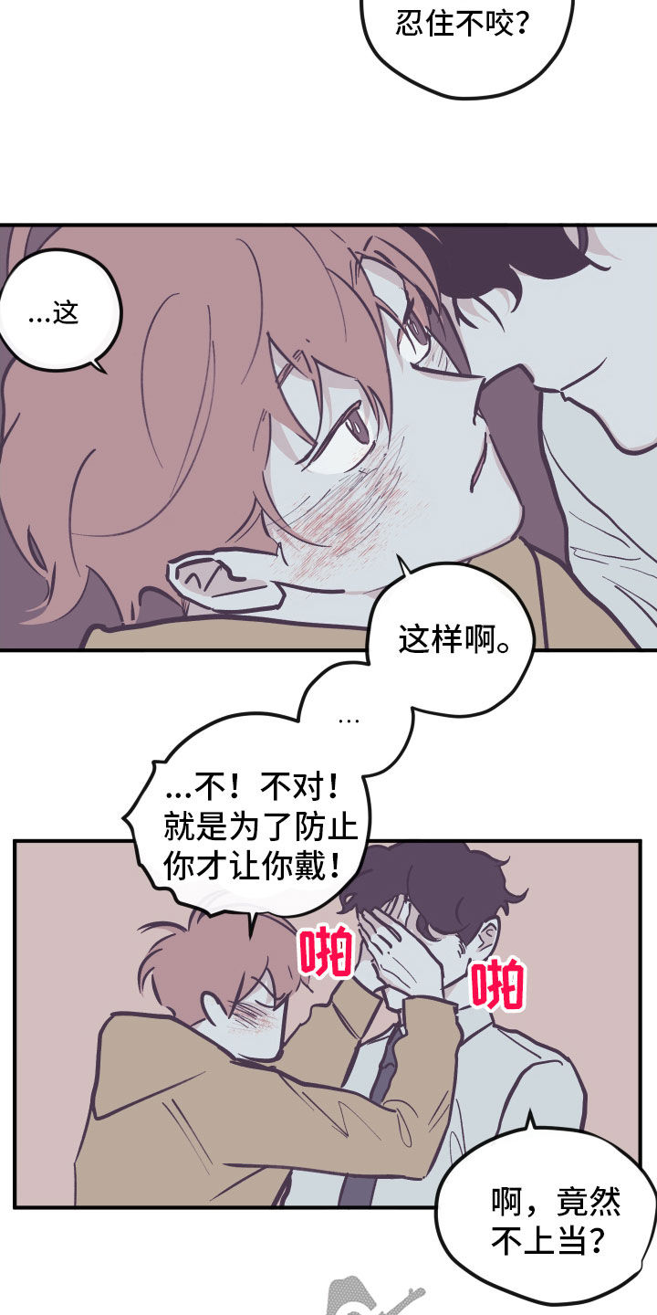 阴谋与争斗漫画,第167章：【番外】戴口罩2图