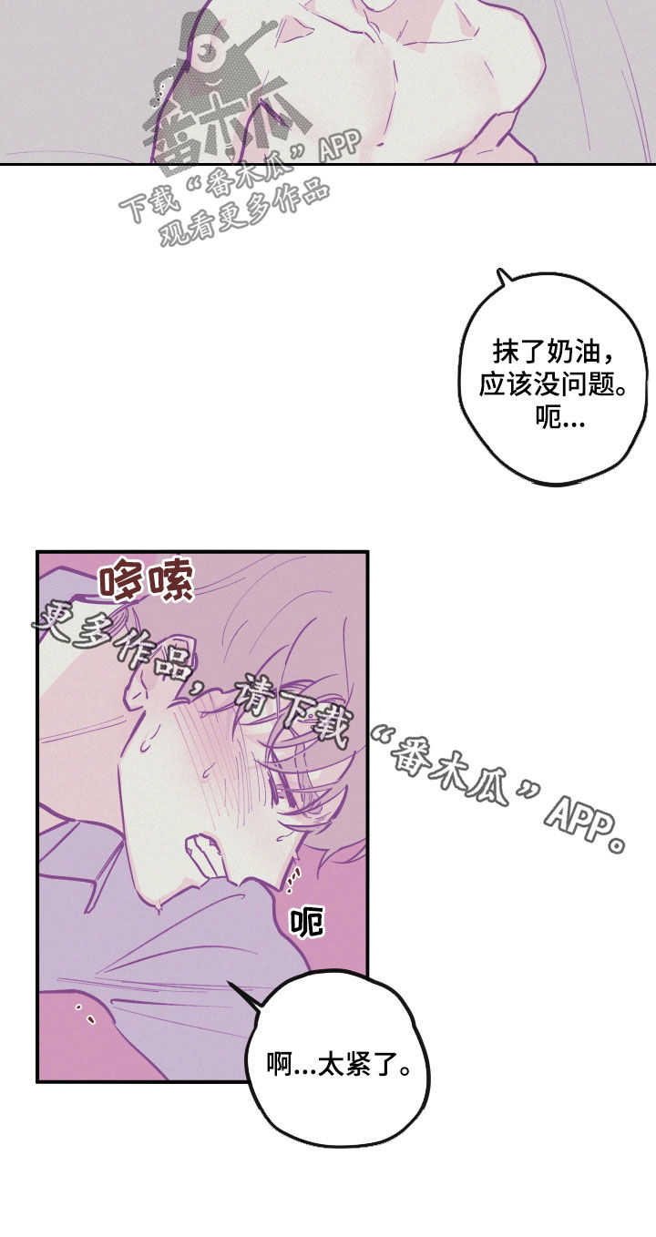 阴谋与争斗漫画,第174章：【番外】生日2图