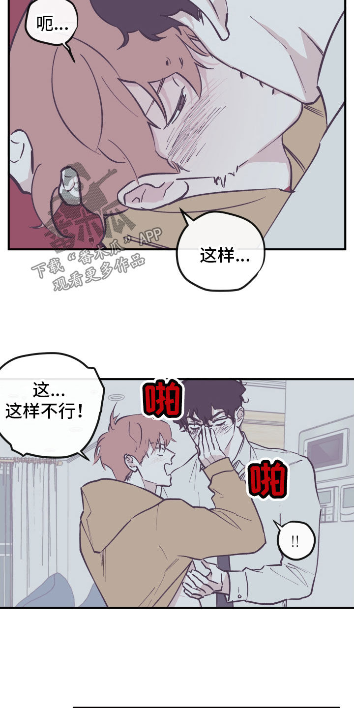 阴谋与争斗漫画,第167章：【番外】戴口罩1图