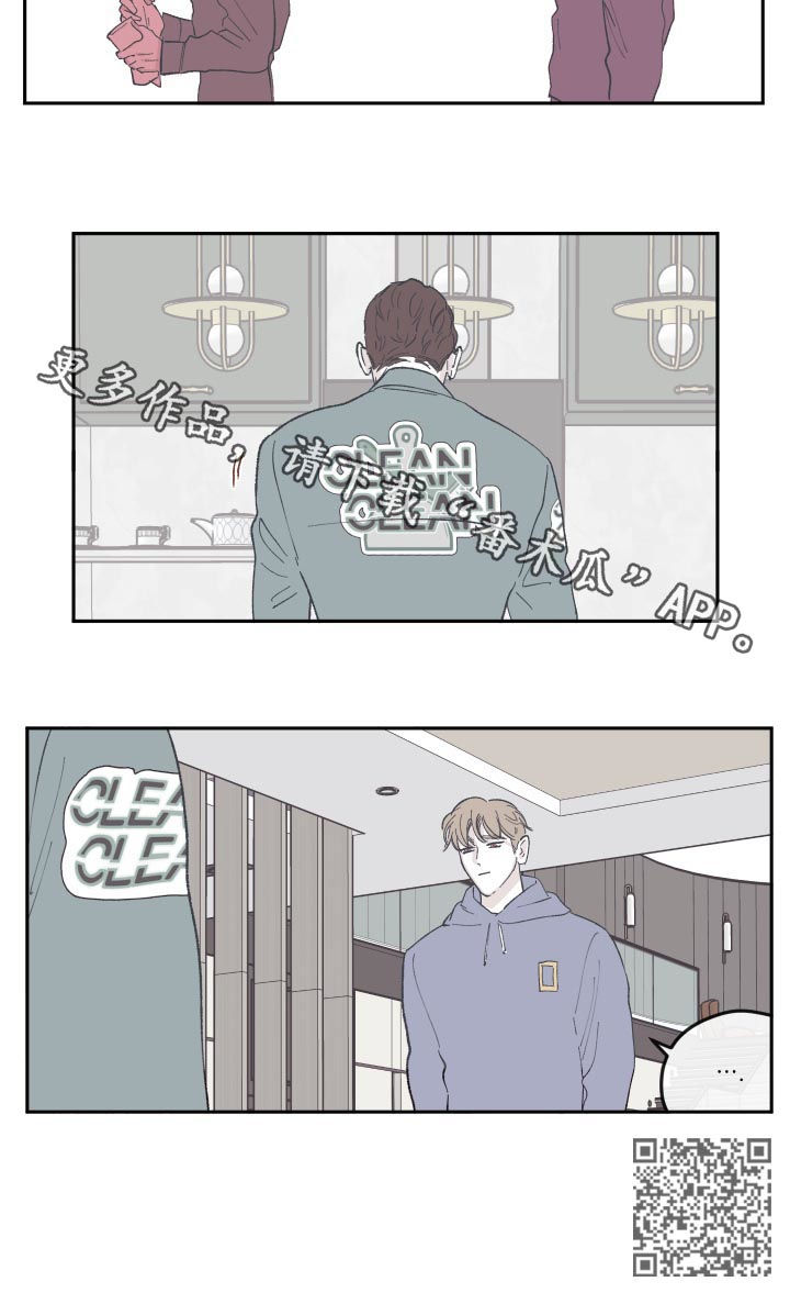 阴谋与争斗漫画,第68章：没有关系2图