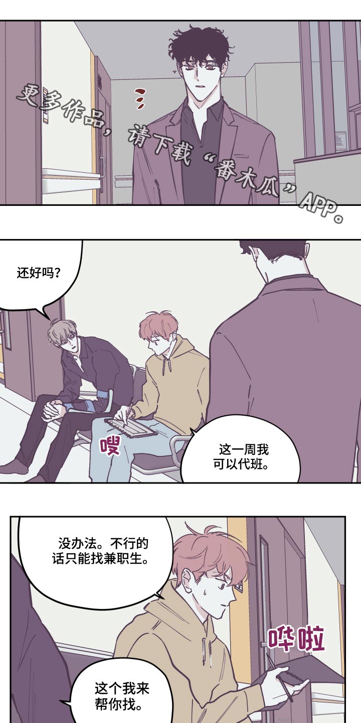 阴谋与争斗漫画,第134章：【第三季】苏醒1图