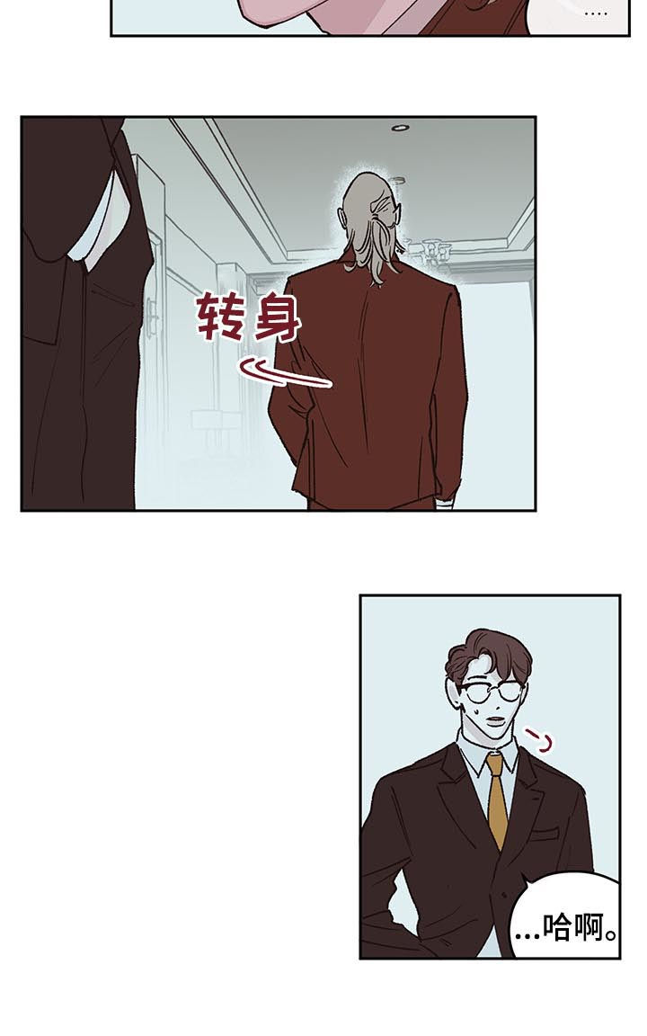 阴谋与争斗漫画,第44章：不对劲1图