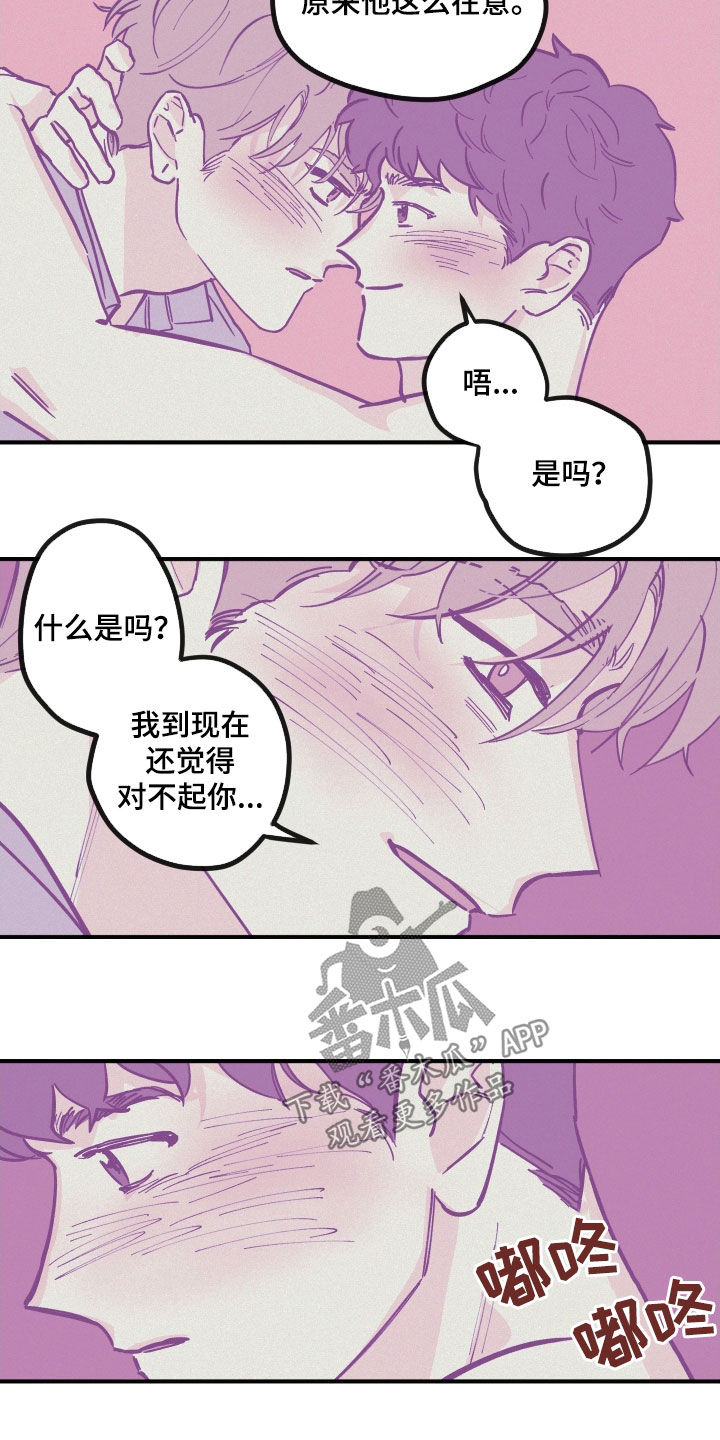 阴谋与争斗漫画,第174章：【番外】生日2图