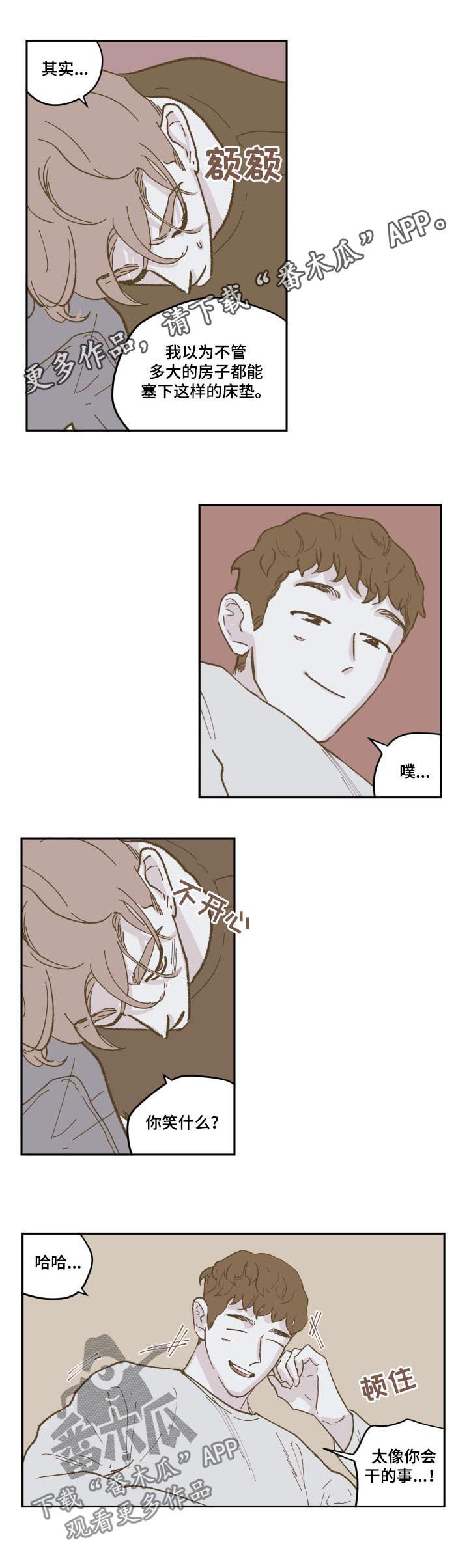 阴谋与争斗漫画,第85章：【第三季】离婚了1图