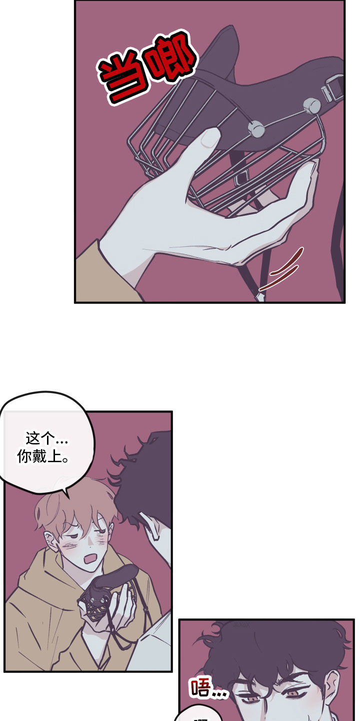 阴谋与争斗漫画,第167章：【番外】戴口罩2图