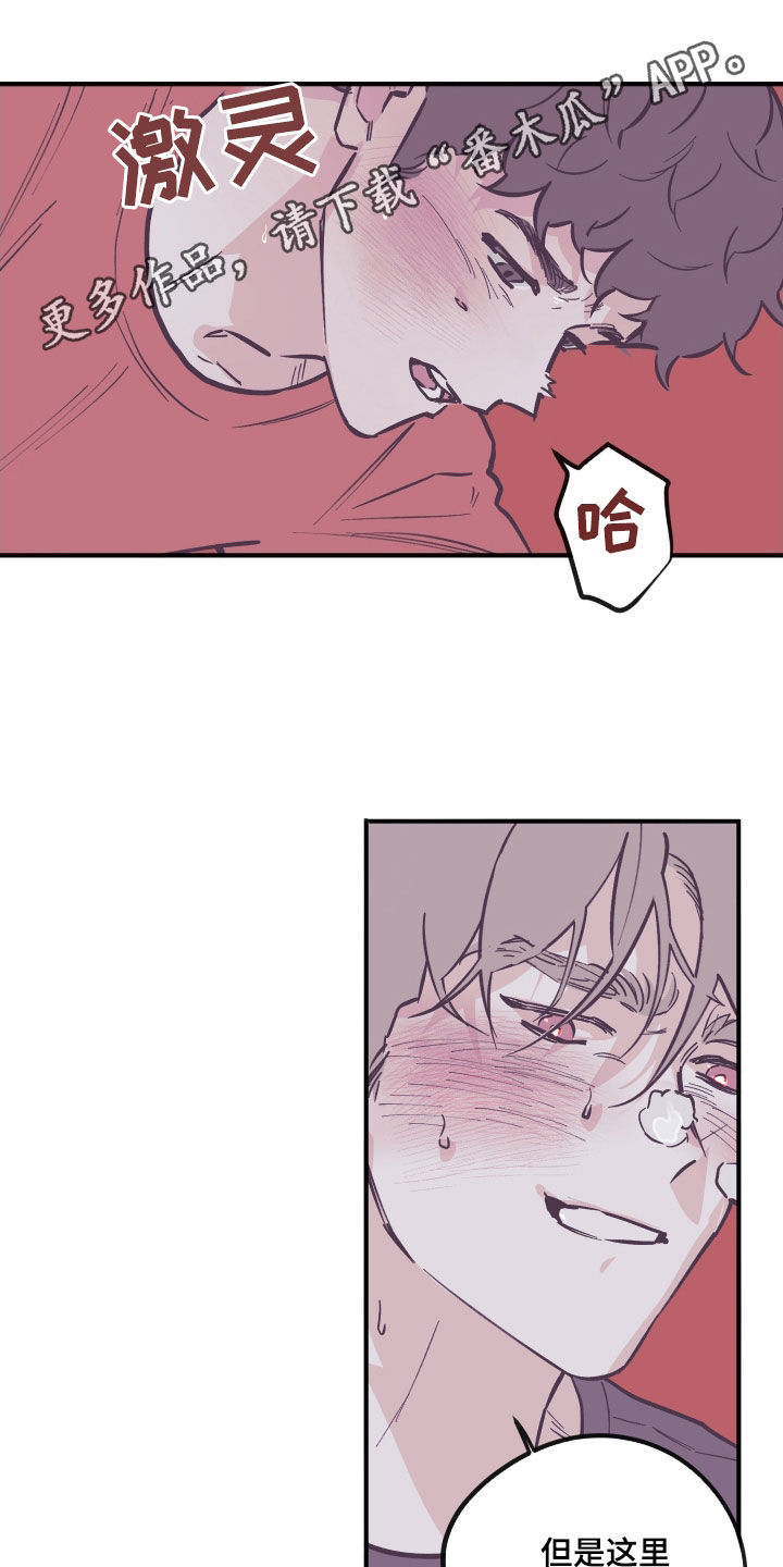 阴谋与争斗漫画,第181章：【番外】安静点1图