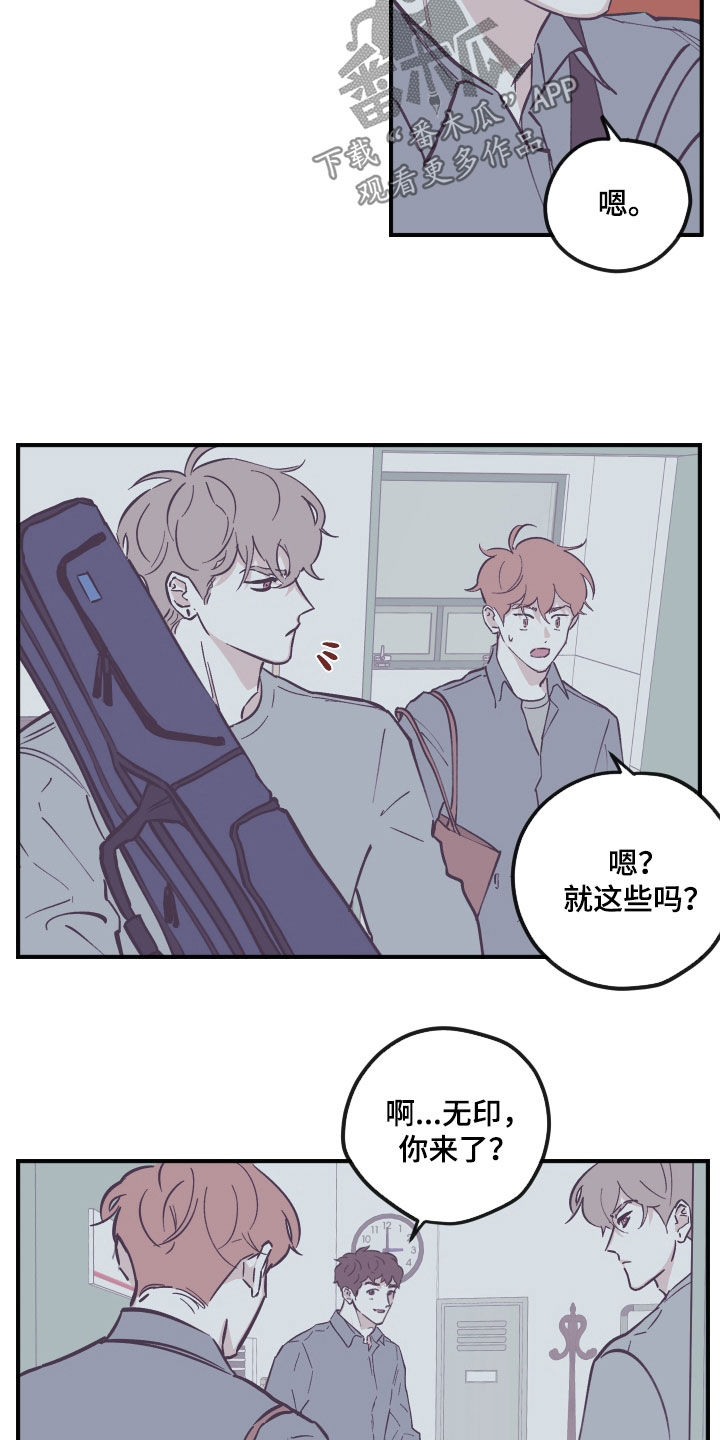 阴谋与争斗漫画,第182章：【番外】接受投资2图