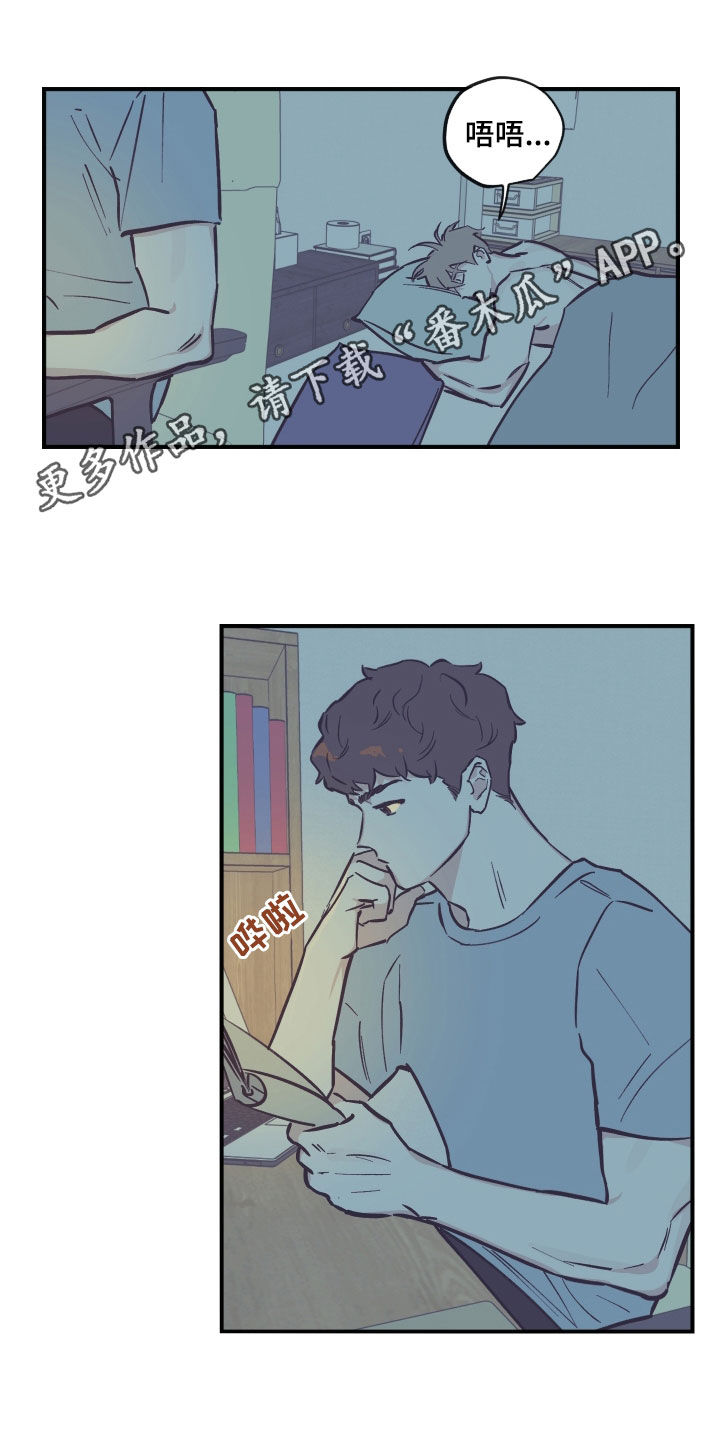阴谋与争斗漫画,第182章：【番外】接受投资1图
