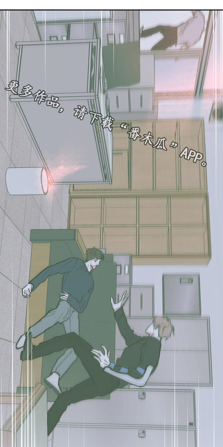 阴谋与争斗漫画,第133章：【第三季】救治1图
