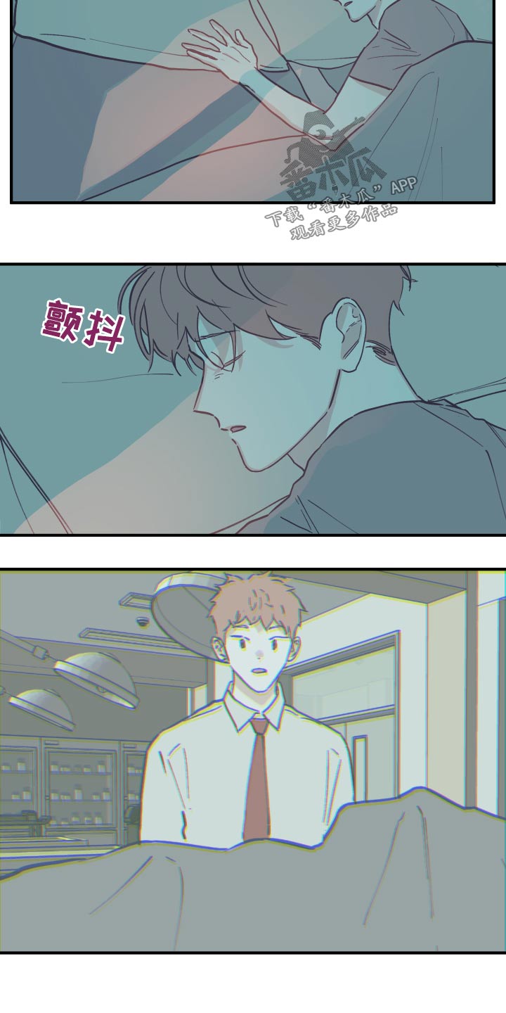 阴谋与争斗漫画,第152章：【第三季】噩梦2图