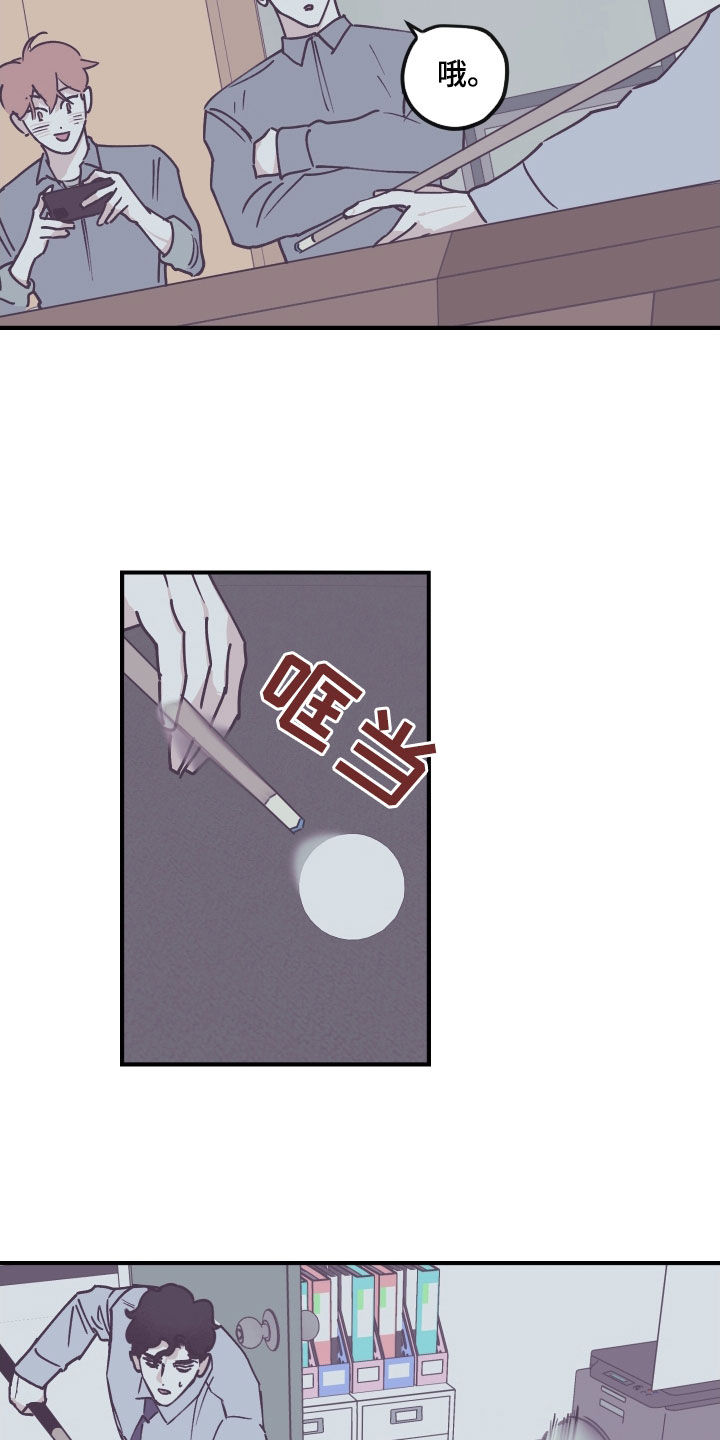 阴谋与争斗漫画,第183章：【番外】打球2图