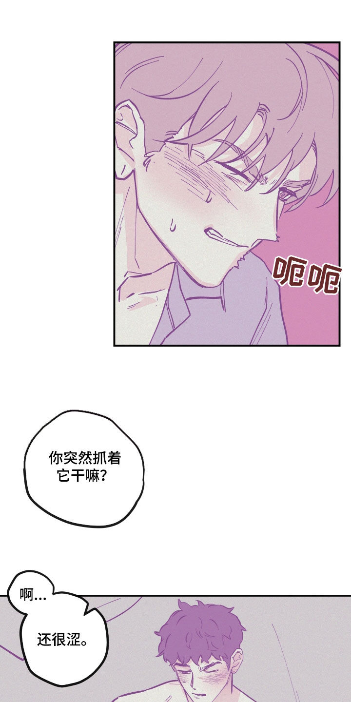 阴谋与争斗漫画,第174章：【番外】生日1图
