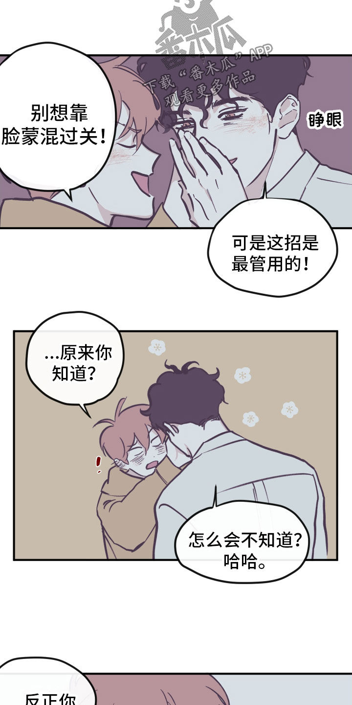 阴谋与争斗漫画,第167章：【番外】戴口罩1图