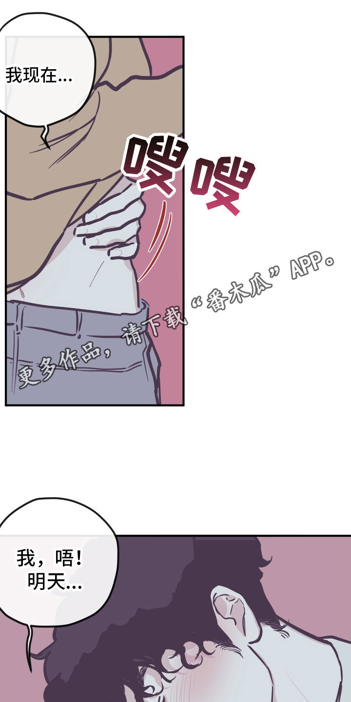阴谋与争斗漫画,第167章：【番外】戴口罩1图
