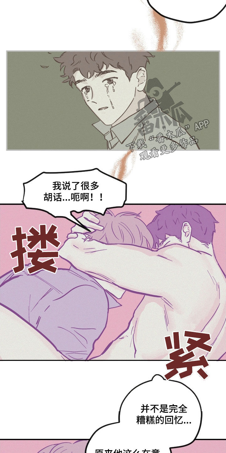 阴谋与争斗漫画,第174章：【番外】生日1图