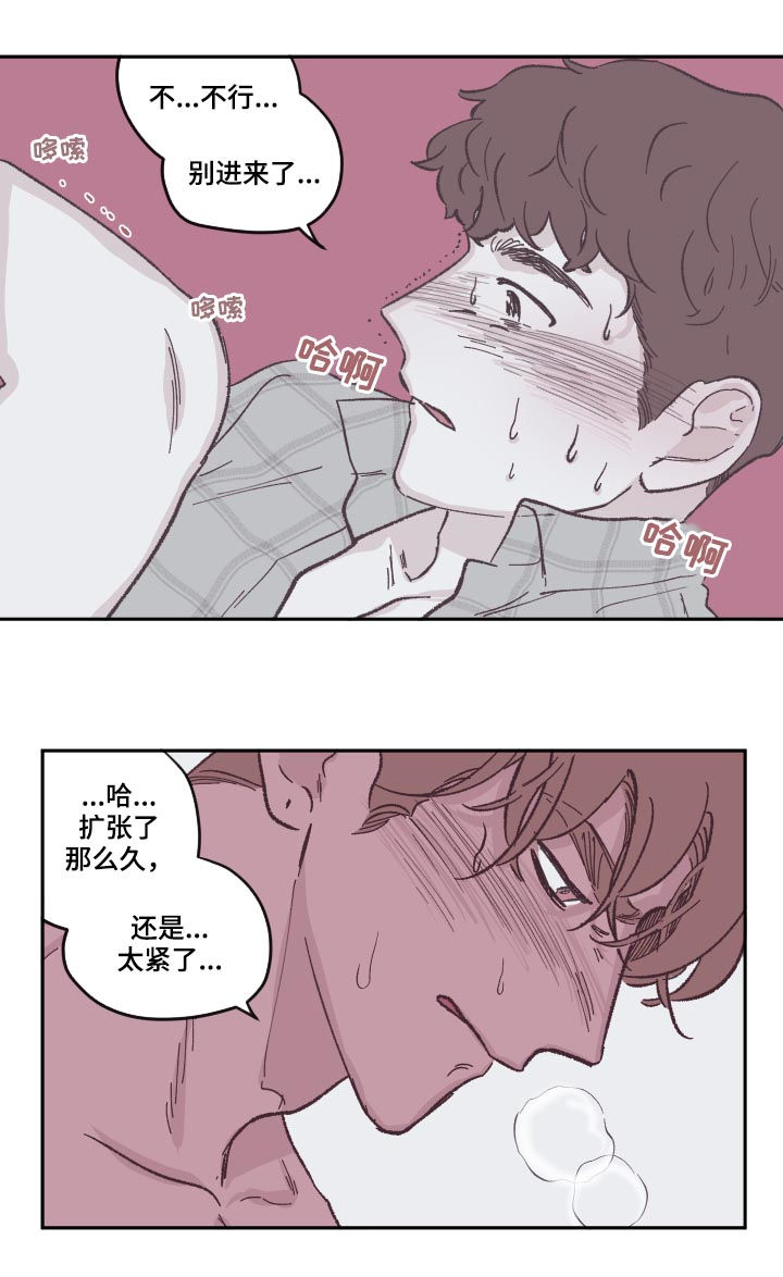 阴谋与争斗漫画,第79章：别想逃1图