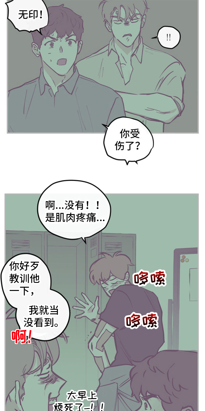 阴谋与争斗漫画,第167章：【番外】戴口罩1图
