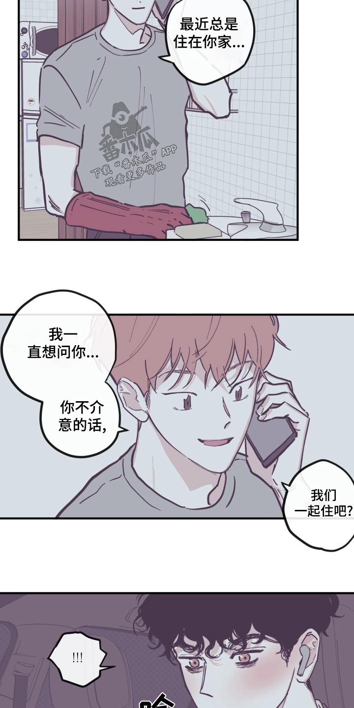 阴谋与争斗漫画,第160章：【第三季】想清楚2图