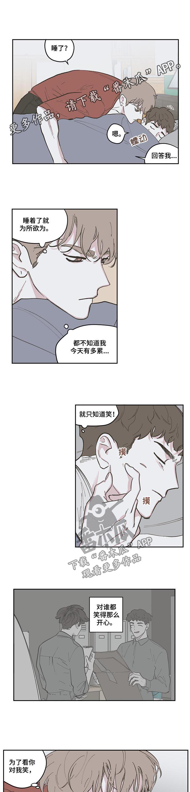 阴谋与争斗漫画,第91章：【第三季】忍了很久1图