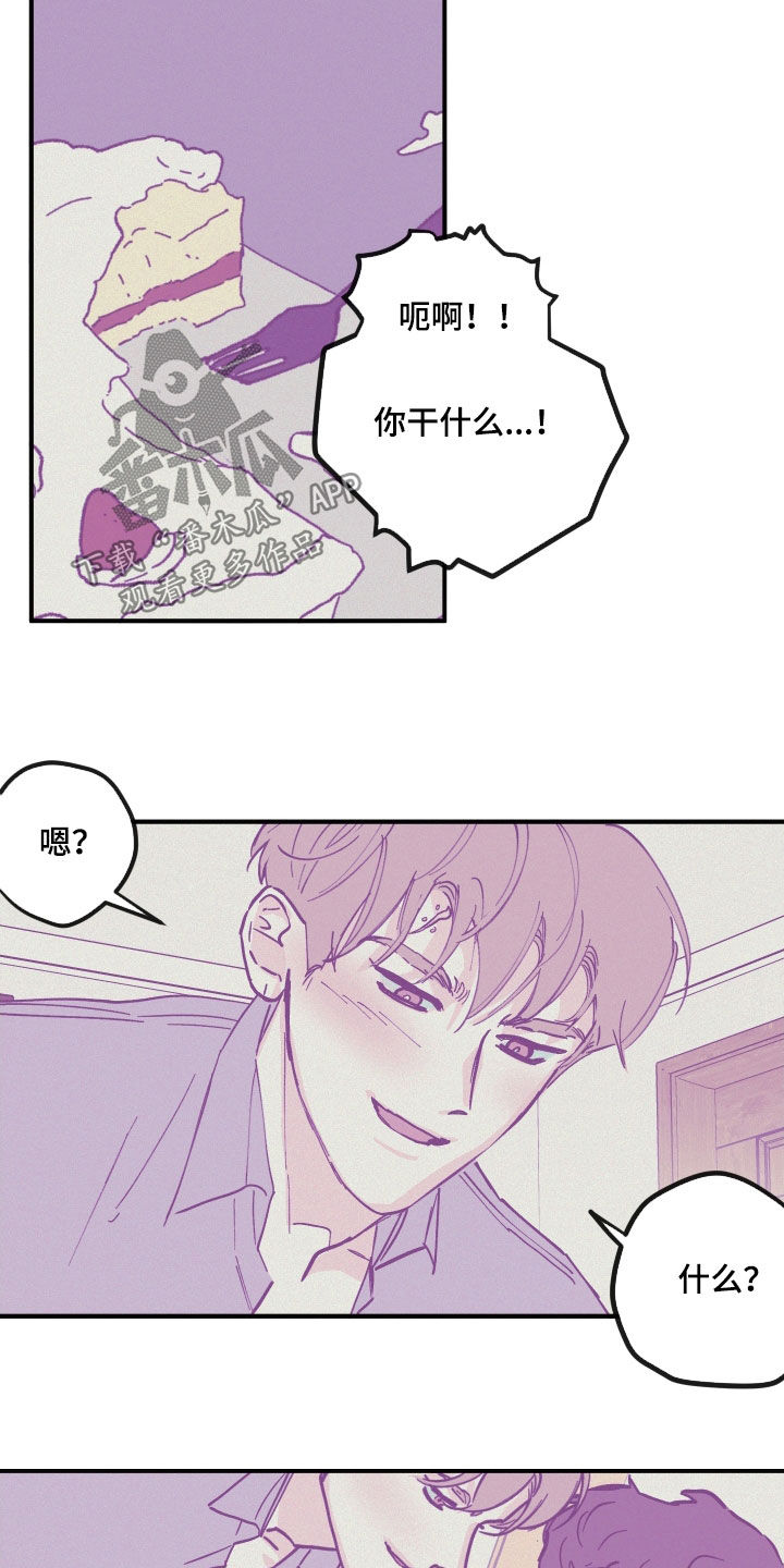 阴谋与争斗漫画,第174章：【番外】生日2图
