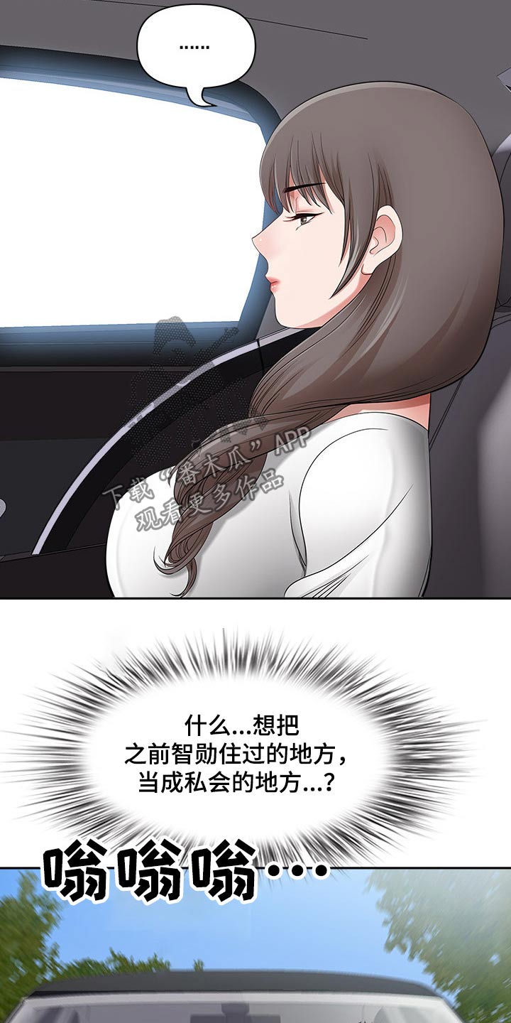 双胞胎丈夫漫画,第85章：还不来1图