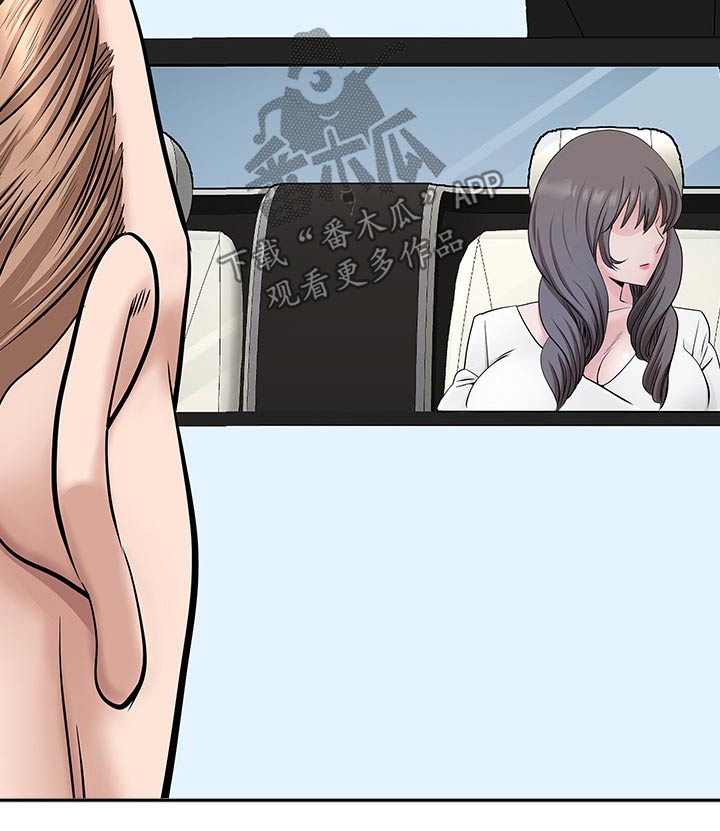 双胞胎丈夫漫画,第75章：介绍2图