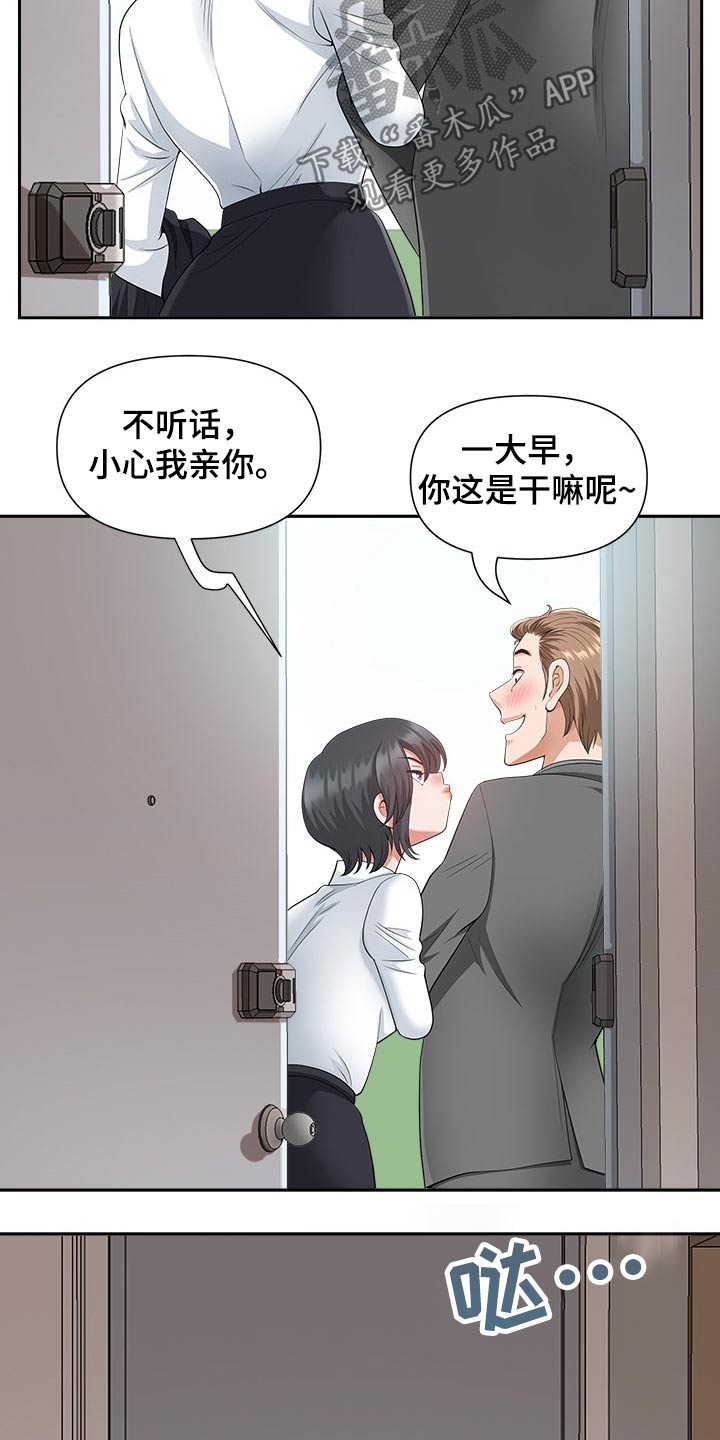 双胞胎丈夫漫画免费漫画,第55章：威胁2图