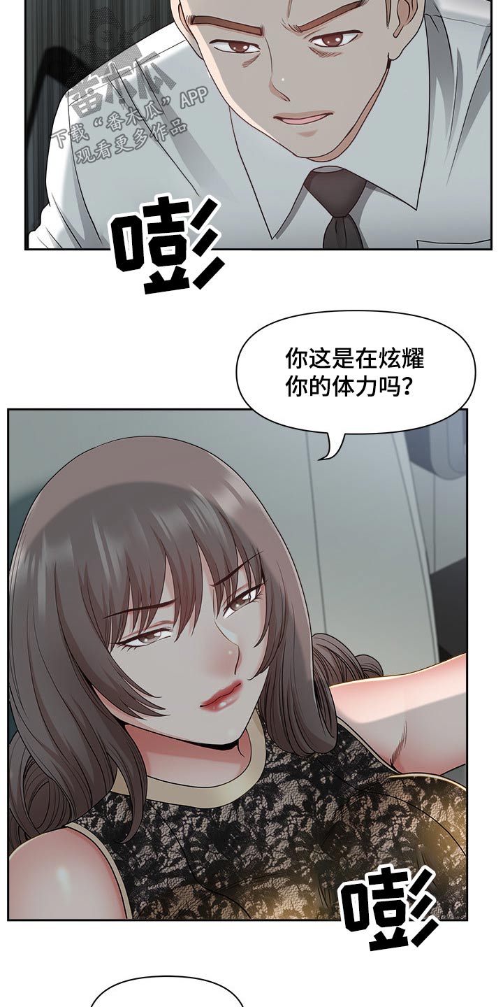 双胞胎丈夫离婚漫画,第65章：车窗2图