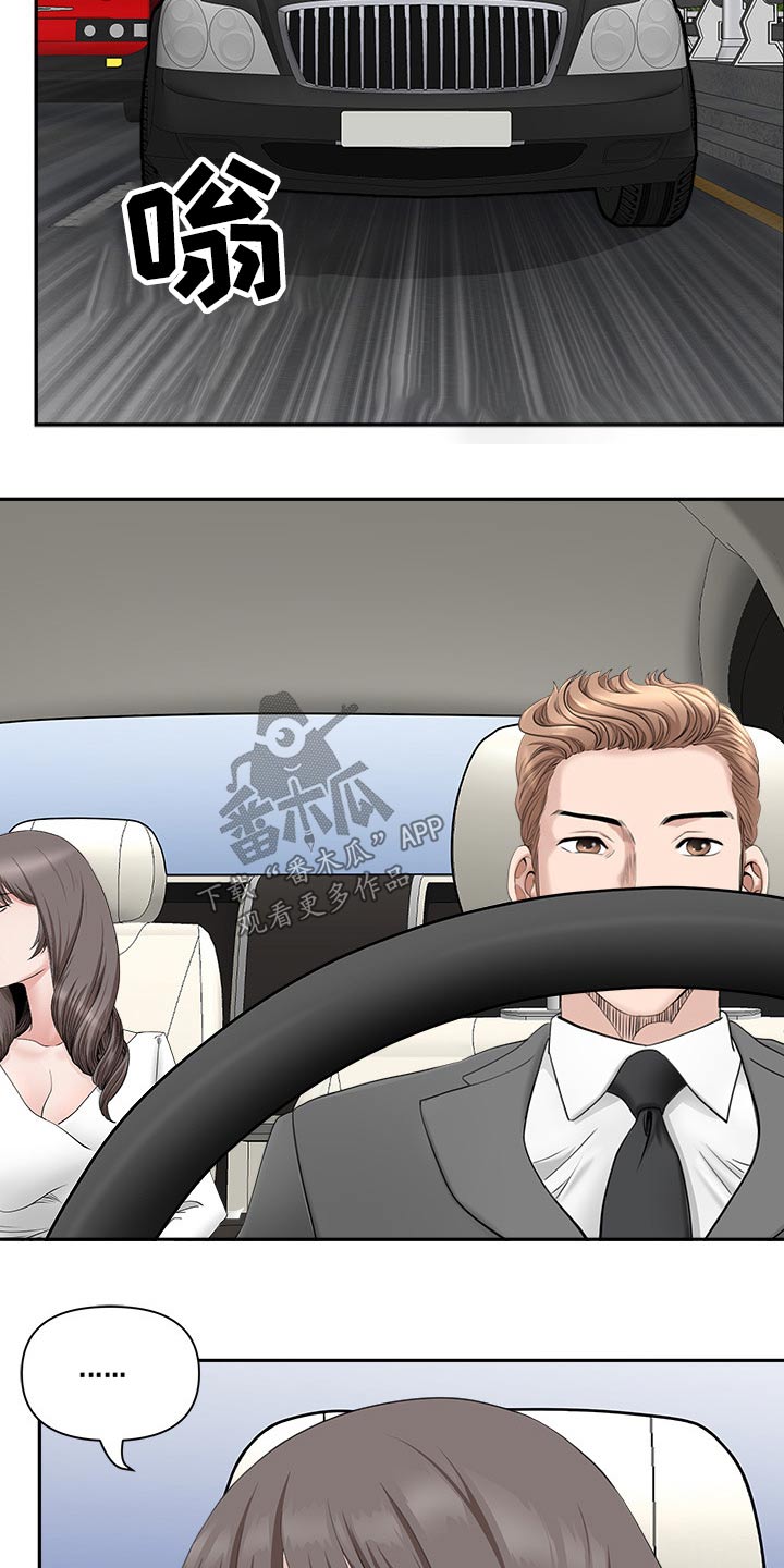 双胞胎丈夫漫画,第74章：要求1图