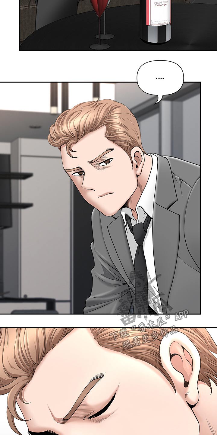 双胞胎丈夫漫画,第77章：辞退1图