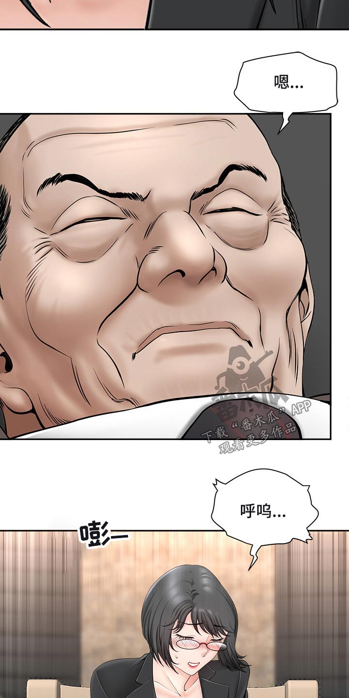 双胞胎丈夫漫画,第63章：监视1图