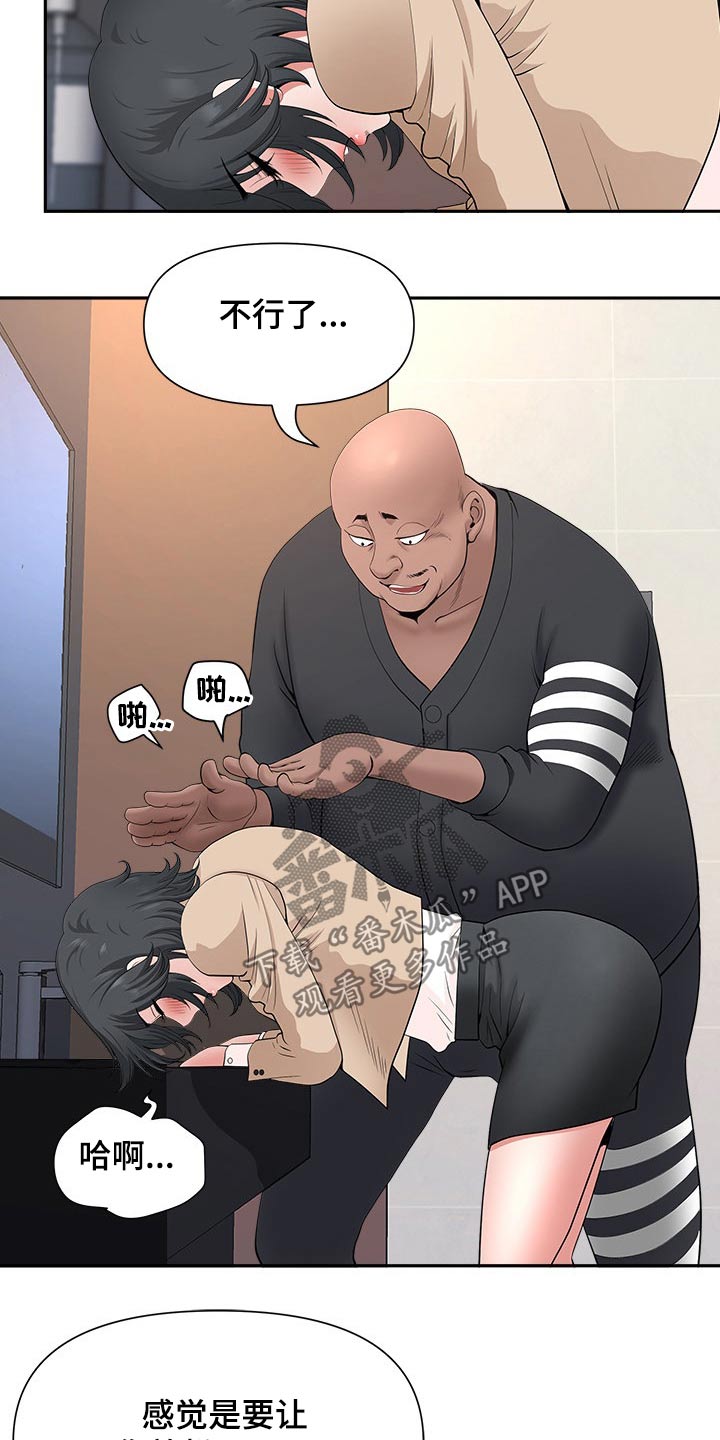 双胞胎丈夫漫画,第47章：担心1图