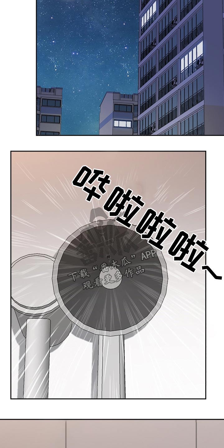 双胞胎丈夫漫画,第81章：忽悠1图