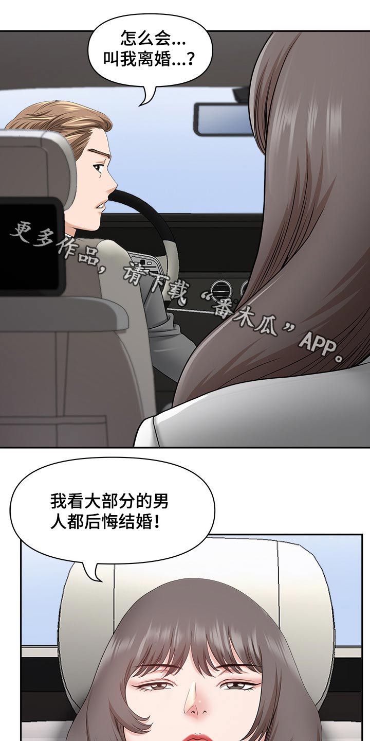 双胞胎丈夫陪产多少天漫画,第75章：介绍1图