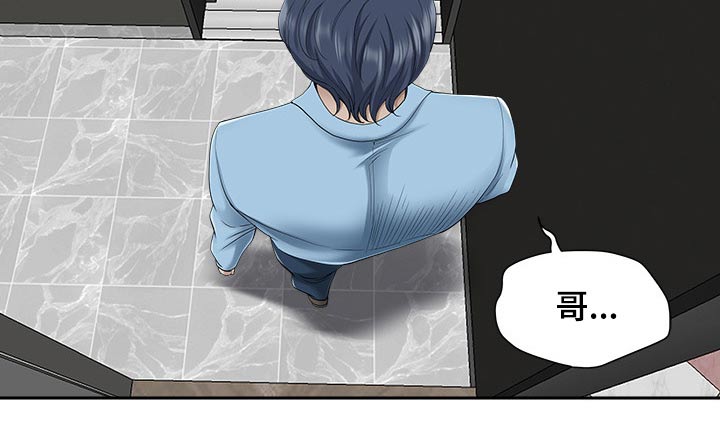 双胞胎丈夫漫画,第76章：赶快回家2图