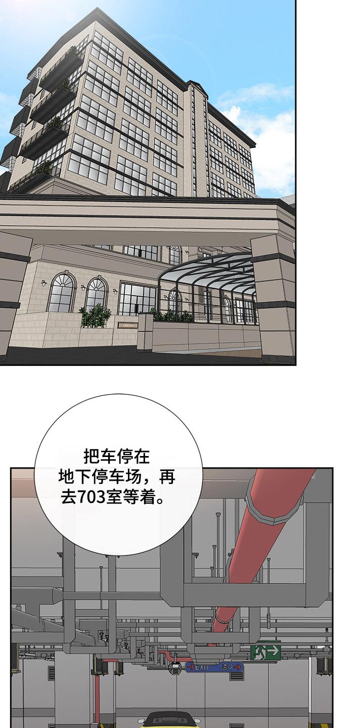 双胞胎丈夫漫画,第61章：还不来2图