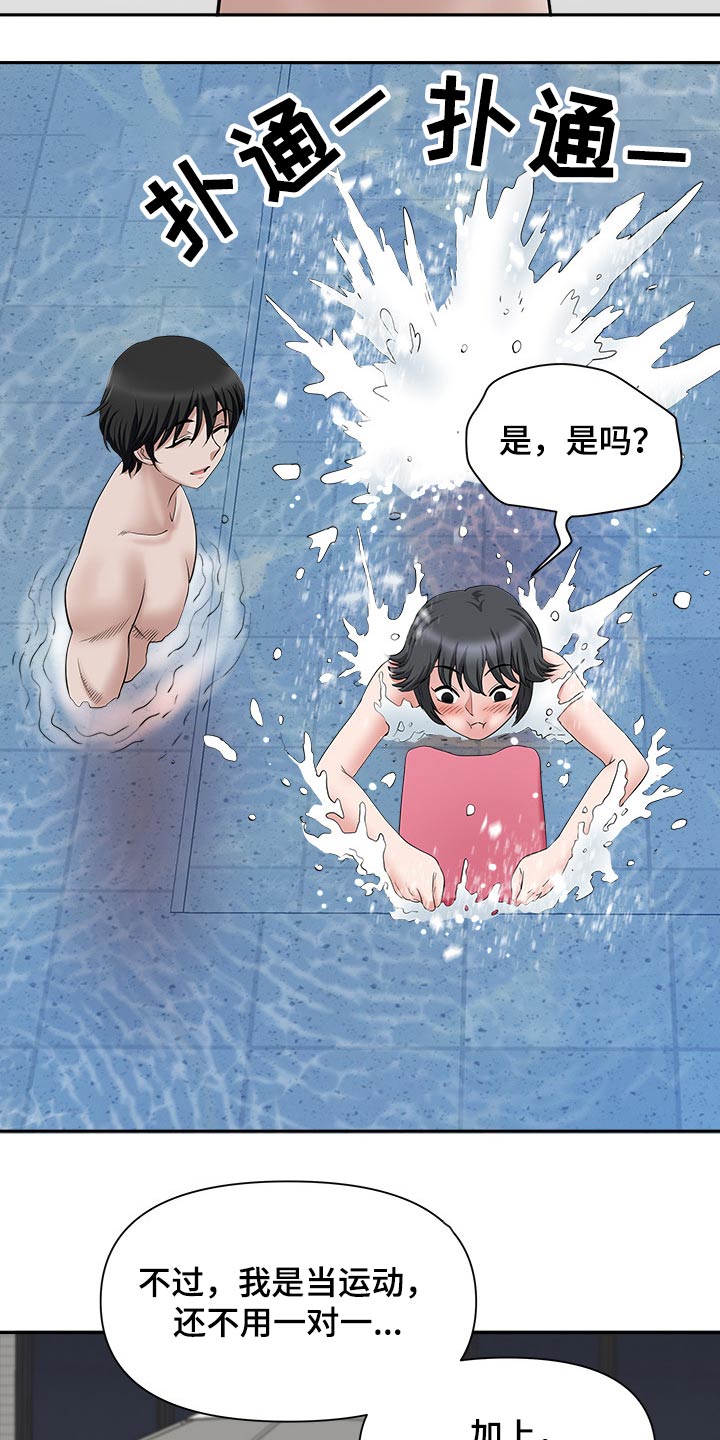 双胞胎丈夫漫画,第60章：学习游泳2图