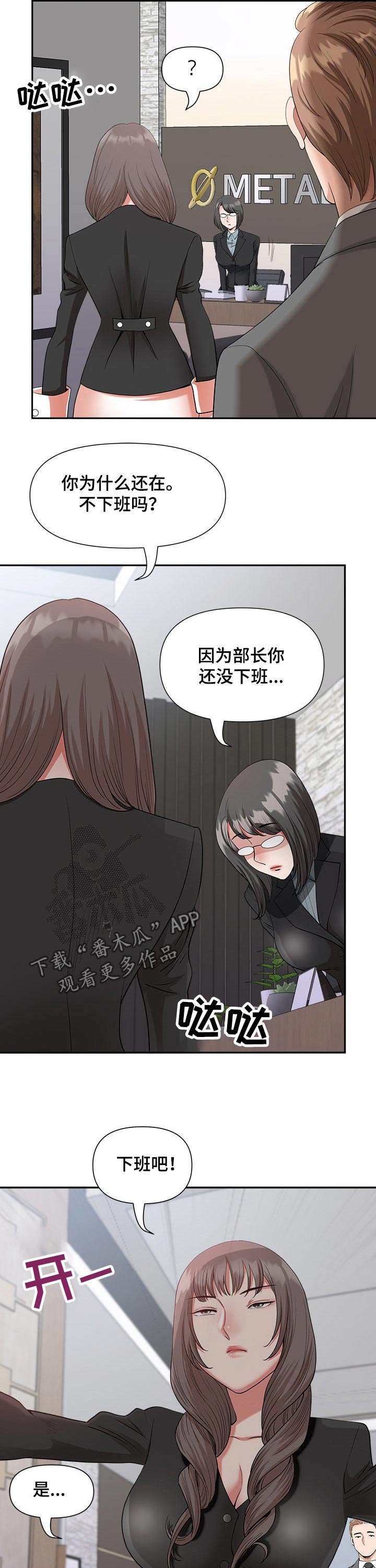 双胞胎丈夫陪伴妻子顺产漫画,第41章：夜宵1图