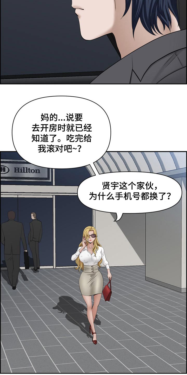 双胞胎丈夫疯了漫画,第92章：出国【完结】1图