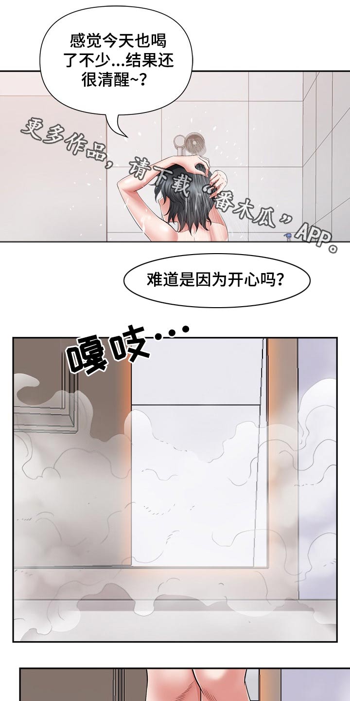 双胞胎夫君的秘密完整版漫画,第55章：威胁1图