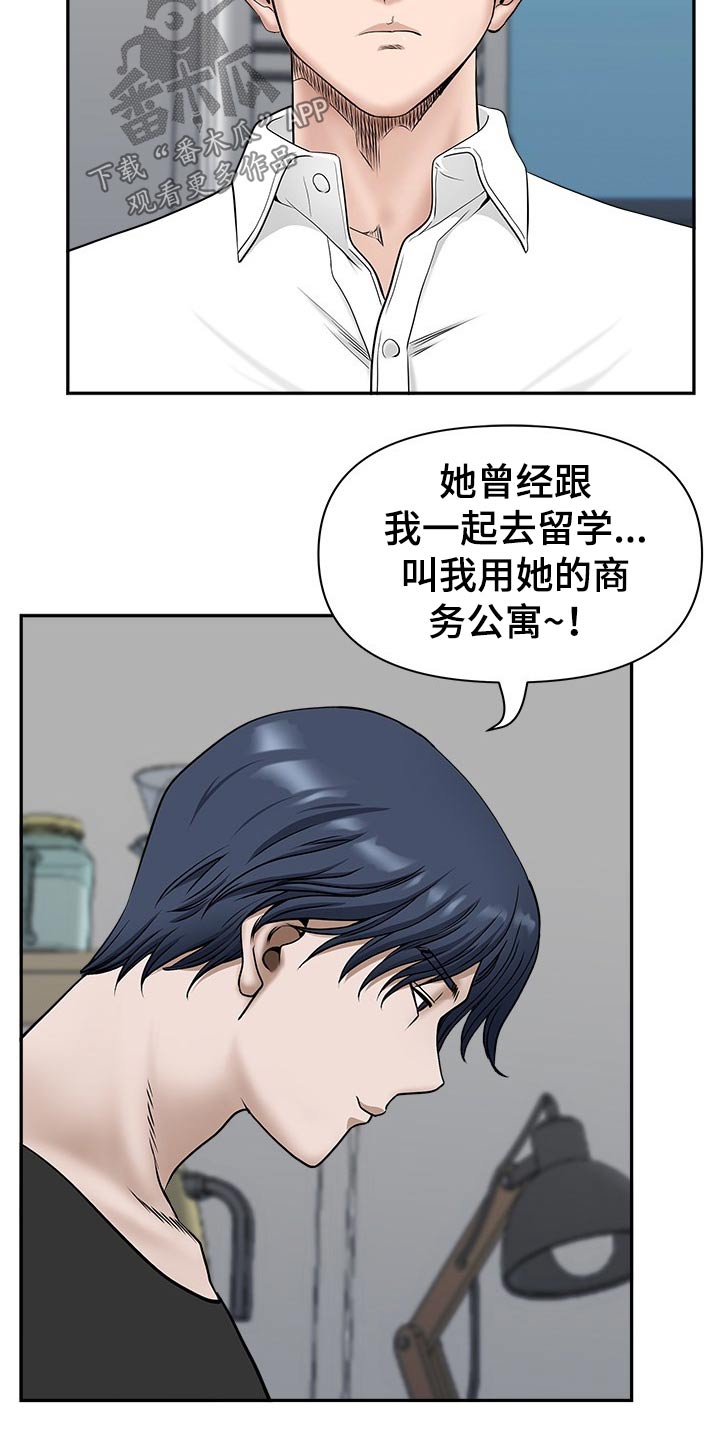 双胞胎丈夫视频漫画,第67章：搬出去1图