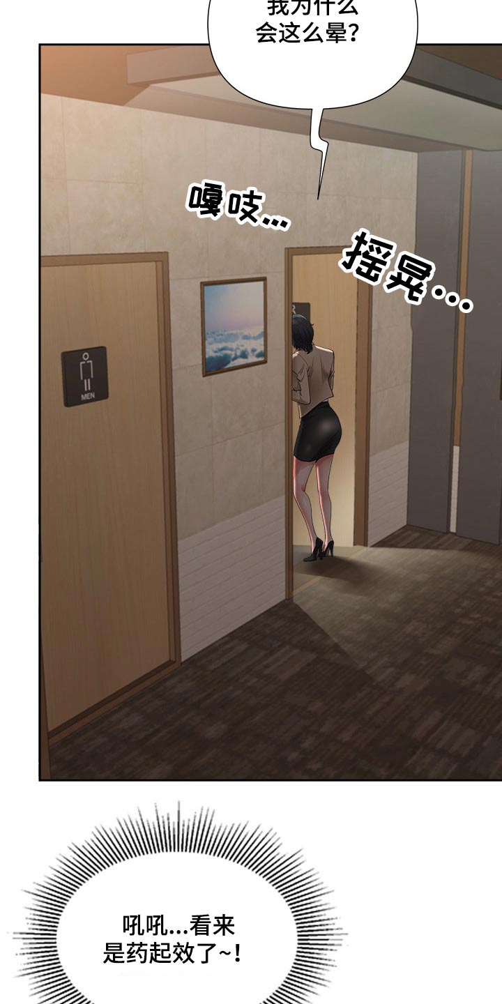 双胞胎丈夫漫画,第46章：坏笑2图