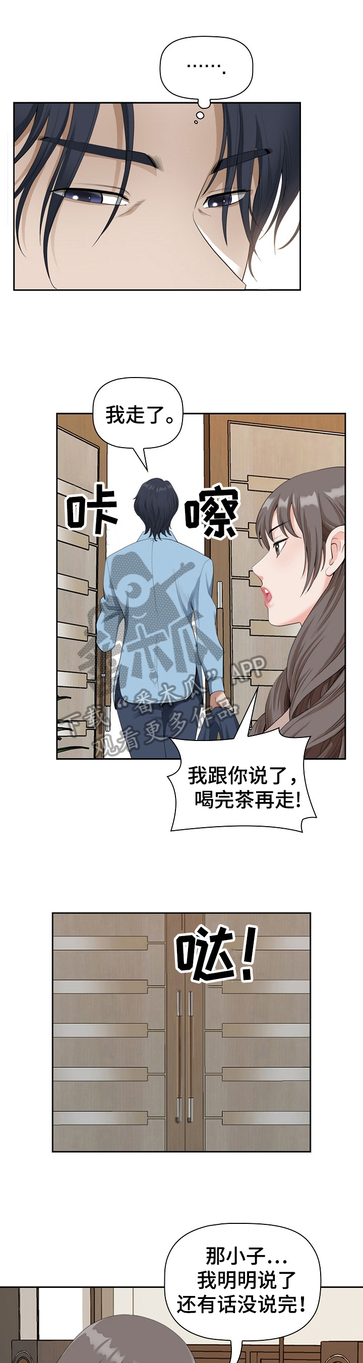 双胞胎丈夫漫画,第8章：去游泳1图