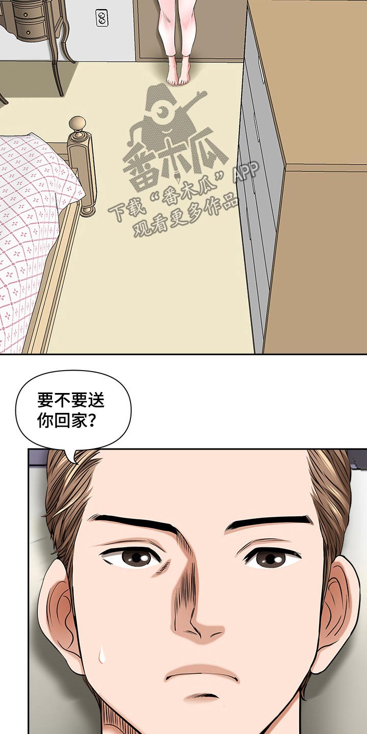 双胞胎丈夫漫画,第85章：还不来2图
