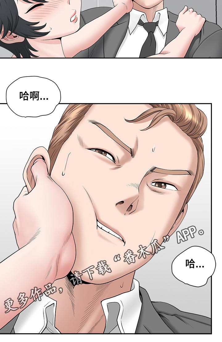双胞胎丈夫漫画,第77章：辞退1图