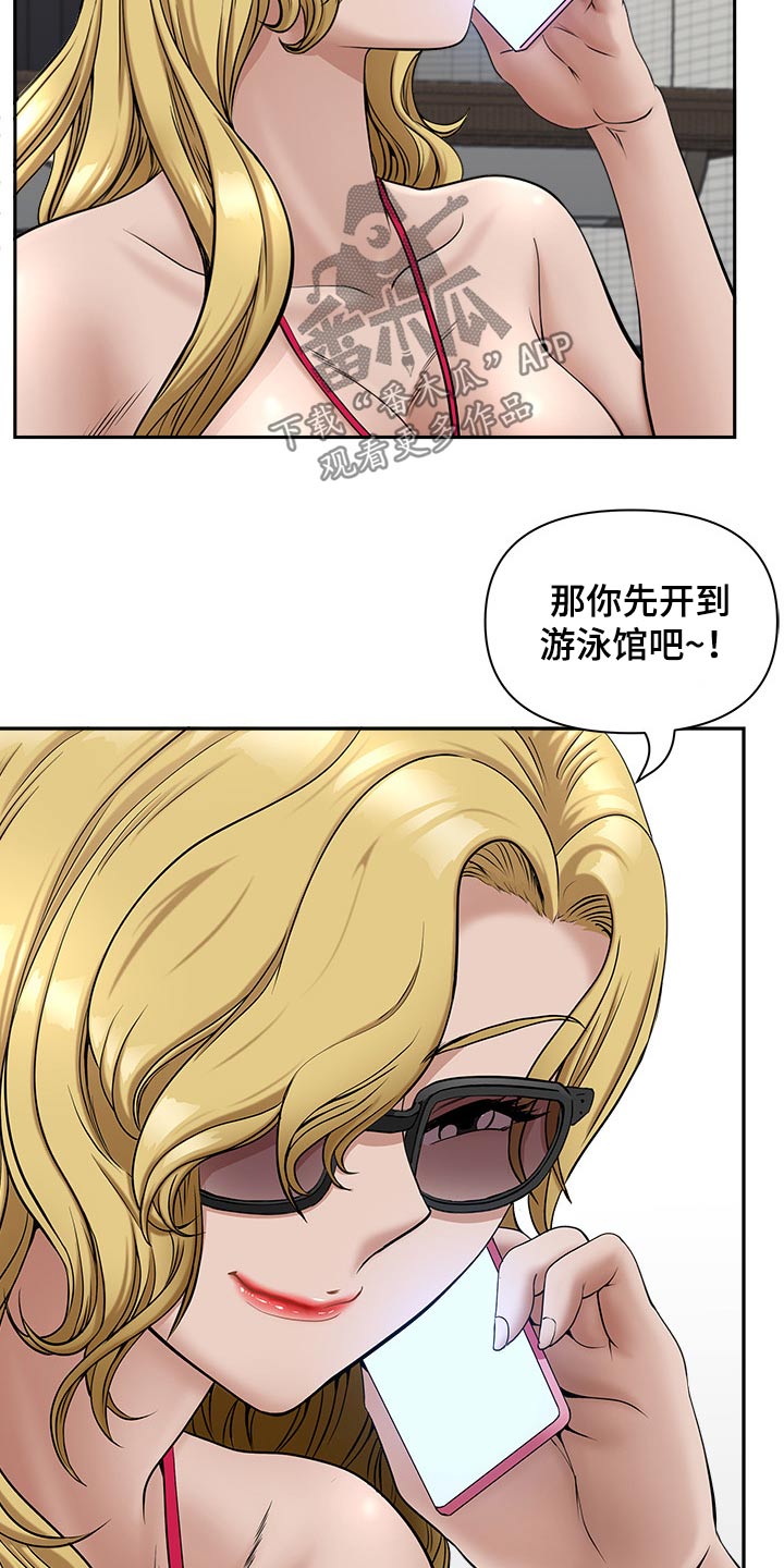 双胞胎丈夫漫画,第59章：游泳馆2图