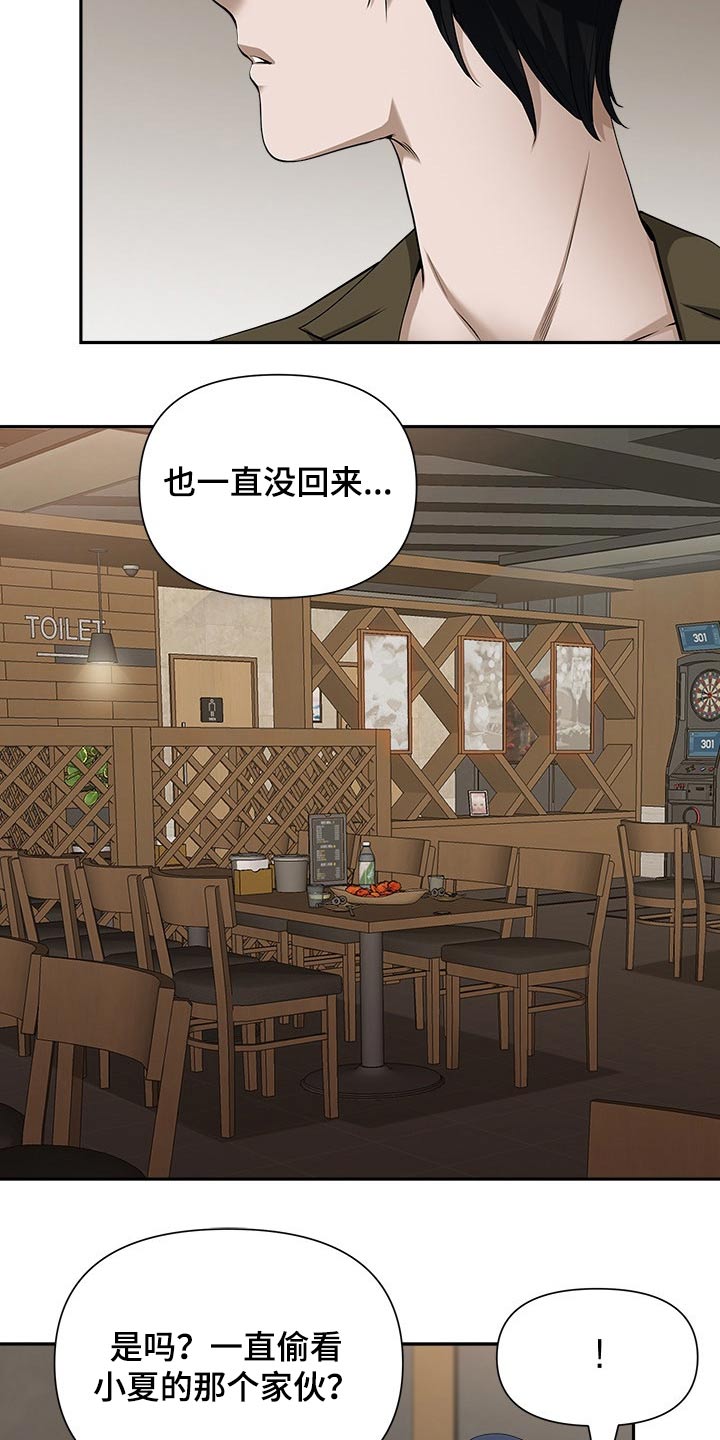 双胞胎丈夫漫画,第50章：发现2图