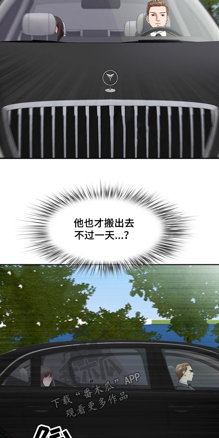 双胞胎丈夫漫画,第85章：还不来2图